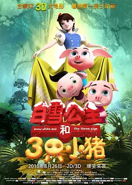 正义联盟2成版电影